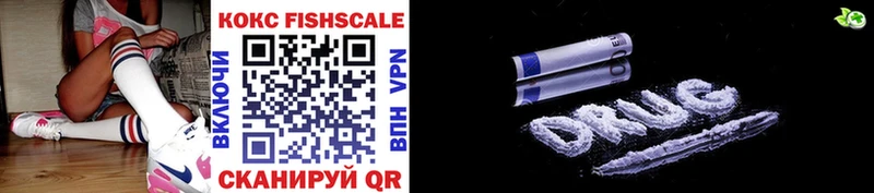 hydra сайт Адыгейск Кокаин FishScale