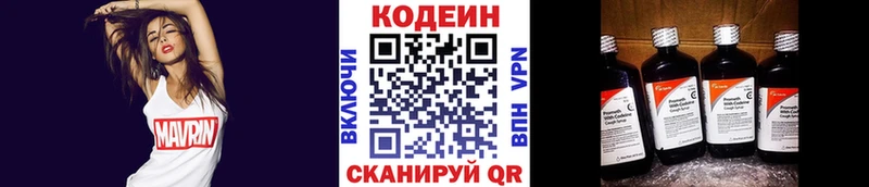 Кодеин напиток Lean (лин)  закладка  даркнет какой сайт  Адыгейск 