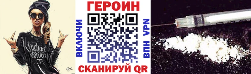 ГЕРОИН VHQ  Адыгейск 