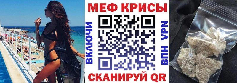 ссылка на мегу зеркало  Адыгейск  Мефедрон кристаллы 